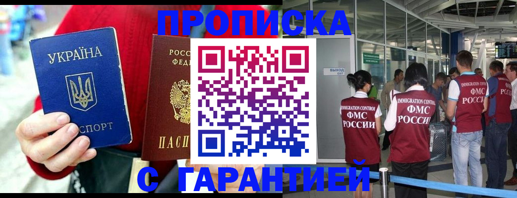 миграционный учет в Нелидово