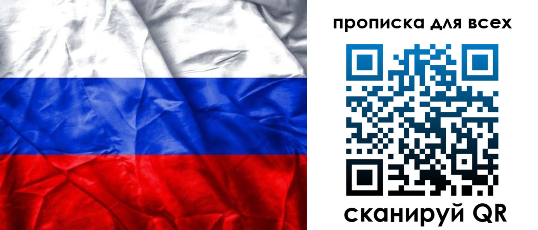 прописка для военкомата в Нелидово