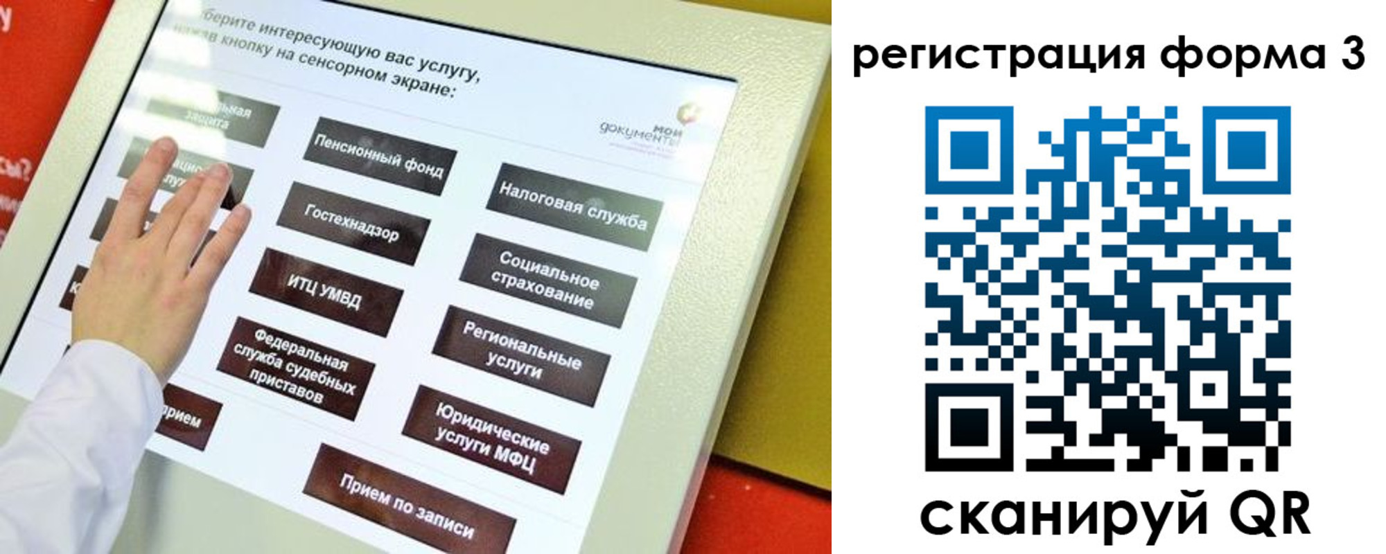 прописка законно в Нелидово