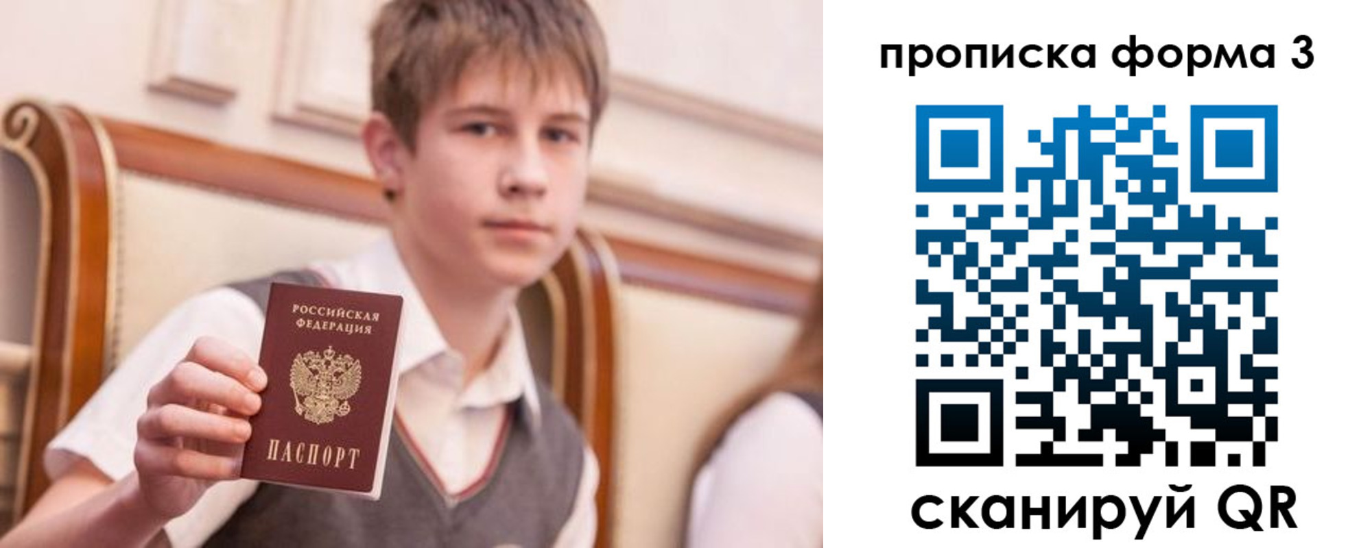 прописка поиск в Нелидово