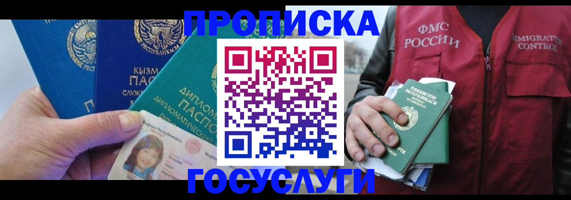 прописка поиск в Нелидово