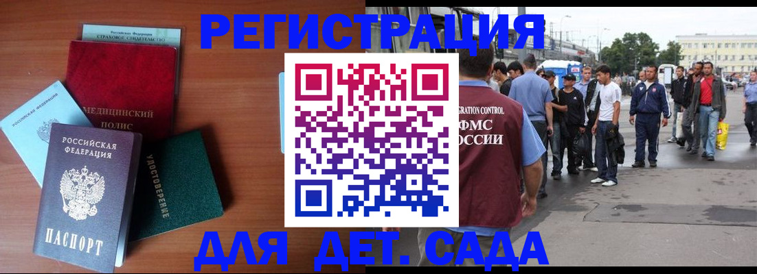 прописка для кредита в Нелидово